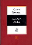 ACQUA ALTA 