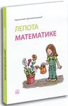 LEPOTA MATEMATIKE 