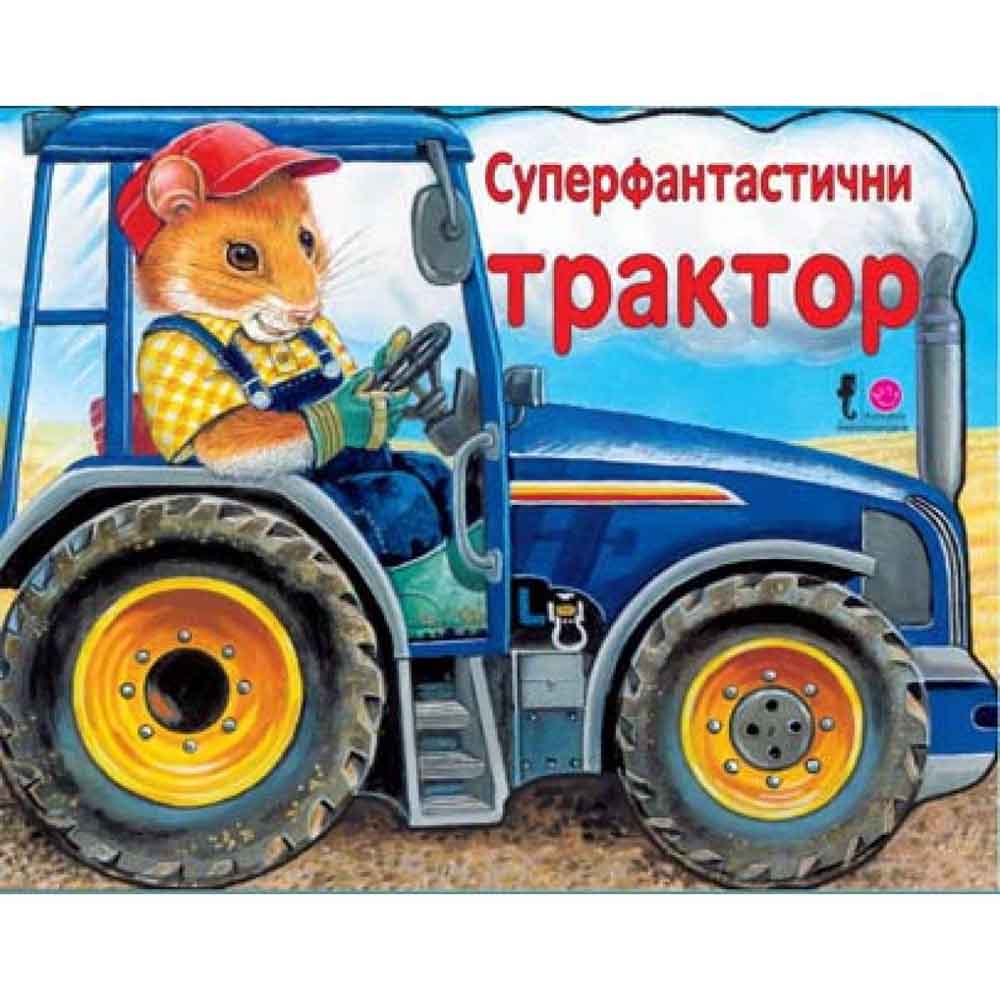 SUPERFANTASTIČNI TRAKTOR 