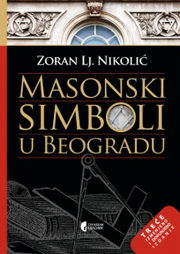 MASONSKI SIMBOLI U BEOGRADU VI IZDANJE 