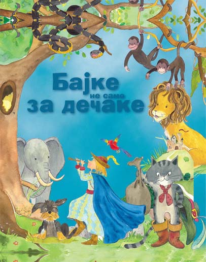 BAJKE NE SAMO ZA DEČAKE 