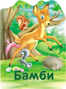 BAMBI RECKAVA SLIKOVNICA 