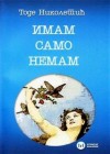 IMAM SAMO NEMAM 