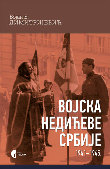 VOJSKA NEDIĆEVE SRBIJE 1941 DO 1945 