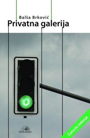 PRIVATNA GALERIJA 