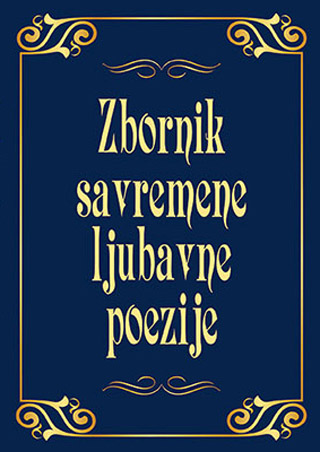 ZBORNIK SAVREMENE LJUBAVNE POEZIJE 