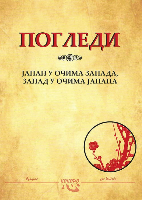 POGLEDI JAPAN U OČIMA ZAPADA ZAPAD U OČIMA JAPANA 