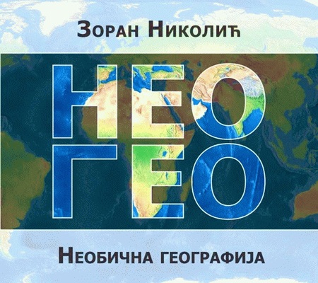 NEO GEO Neobična geografija 