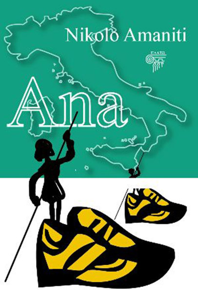 ANA 