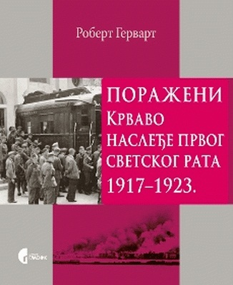 PORAŽENI Krvavo nasleđe Prvog svetskog rata 1917 do 1923 