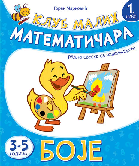 KLUB MALIH MATEMATIČARA BOJE 