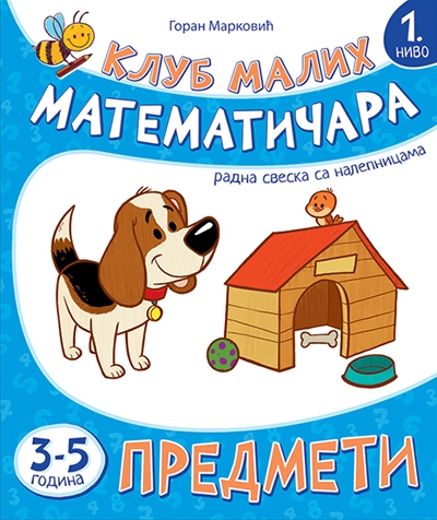 KLUB MALIH MATEMATIČARA PREDMETI 