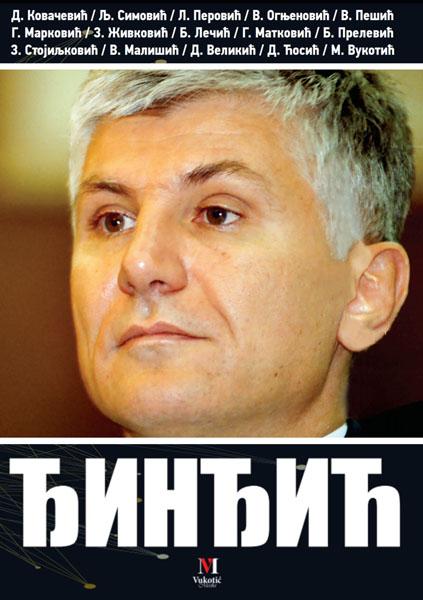 ĐINĐIĆ 