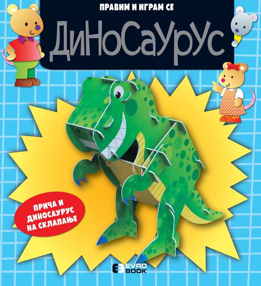 Pravim i igram se DINOSAURUS 