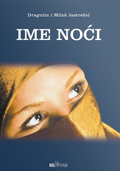 IME NOĆI 