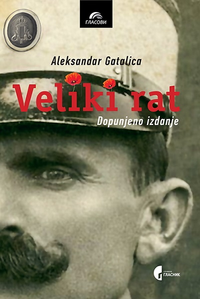 VELIKI RAT Dopunjeno izdanje 