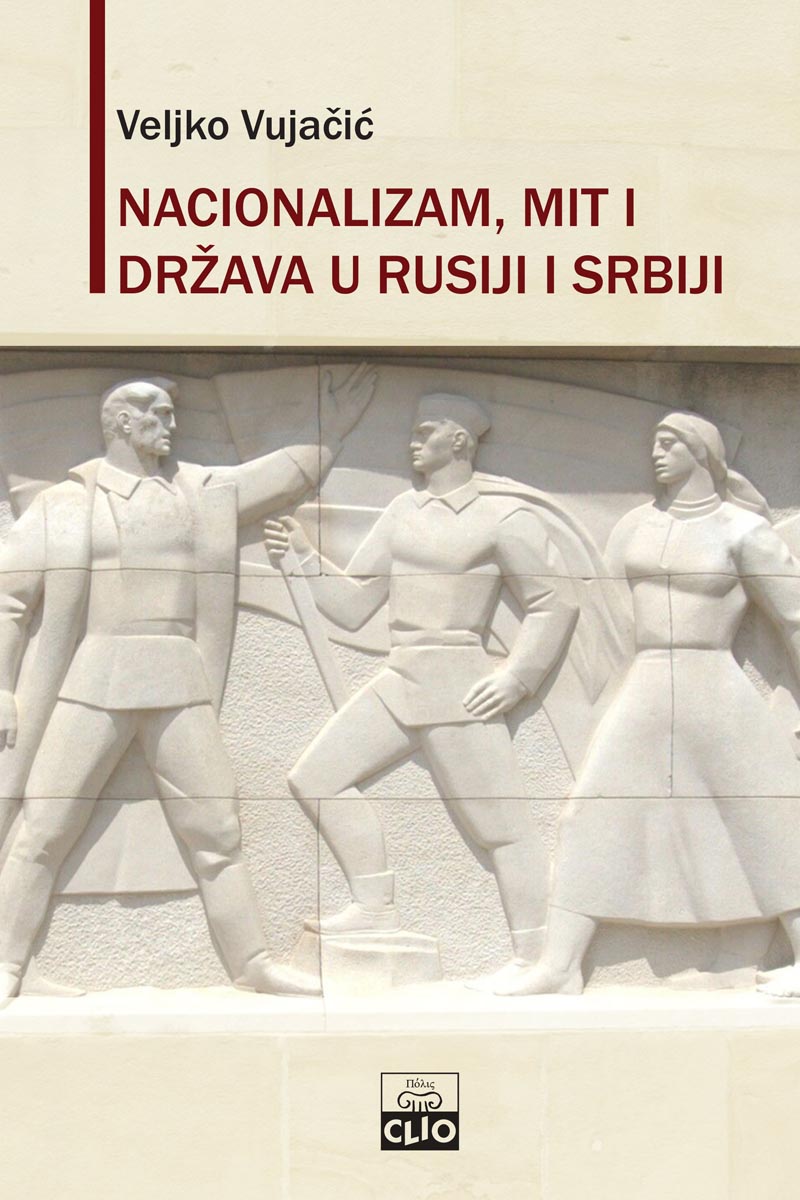 NACIONALIZAM, MIT I DRŽAVA U RUSIJI I SRBIJI 