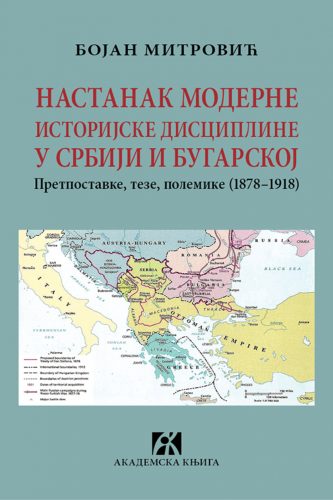 NASTANAK MODERNE ISTORIJSKE DISCIPLINE U SRBIJI I BUGARSKOJ 
