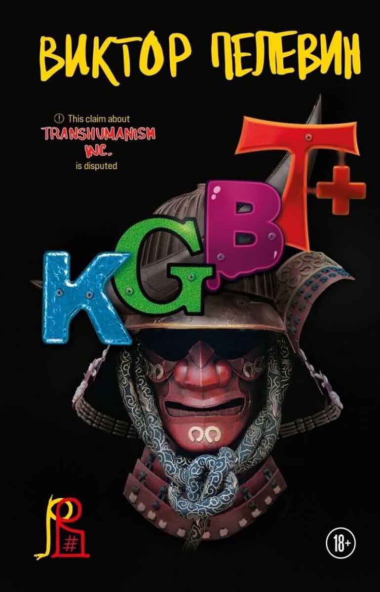 KGBT 