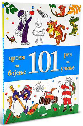 101 CRTEŽ ZA BOJENJE I REČ ZA UČENJE 