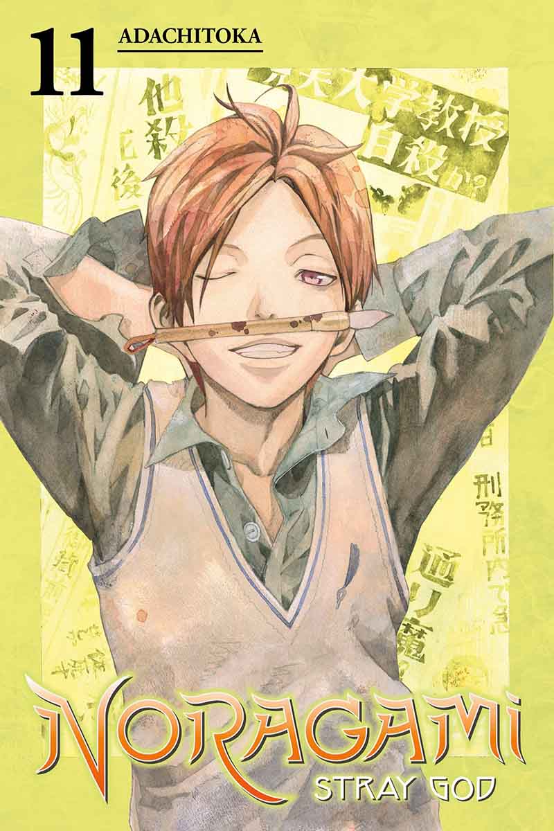 NORAGAMI STRAY GOD VOL 11 