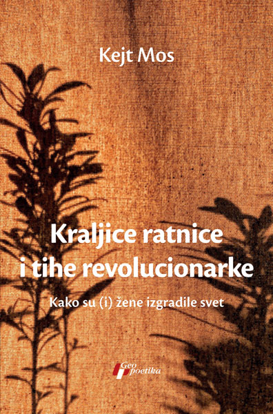 KRALJICE RATNICE I TIHE REVOLUCIONARKE - KAKO SU (I) ŽENE IZGRADILE SVET 