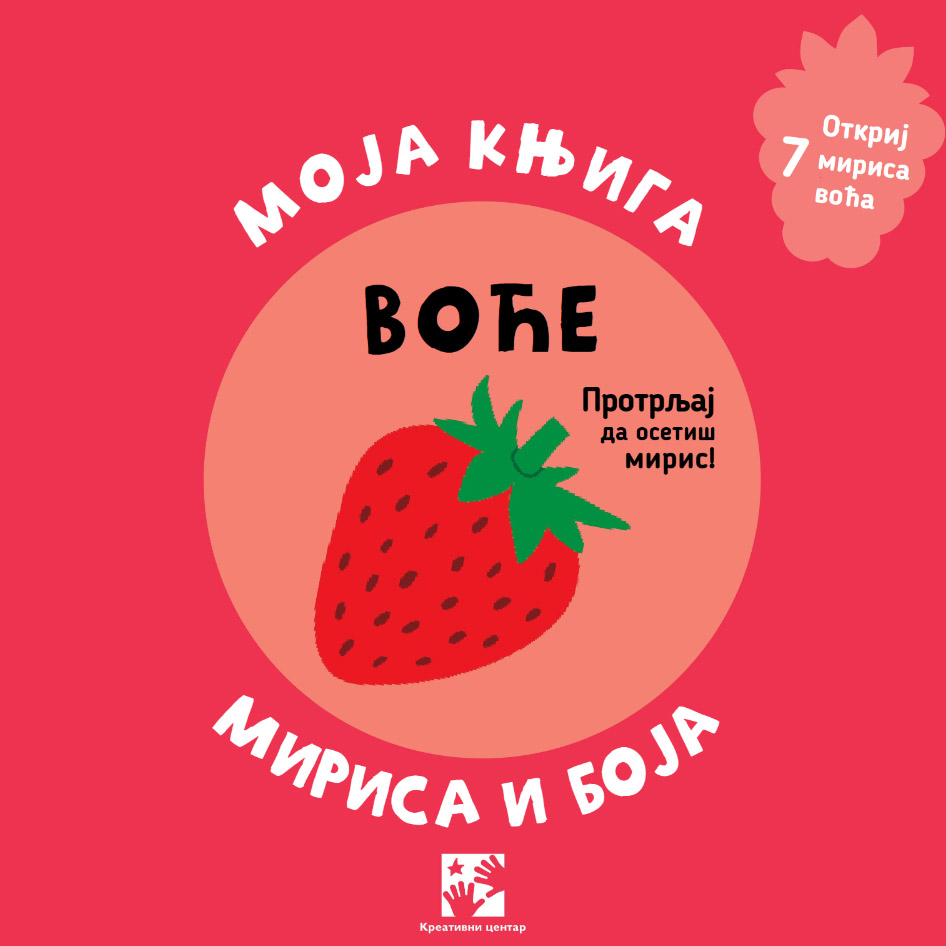 VOĆE Moja knjiga mirisa i boja 