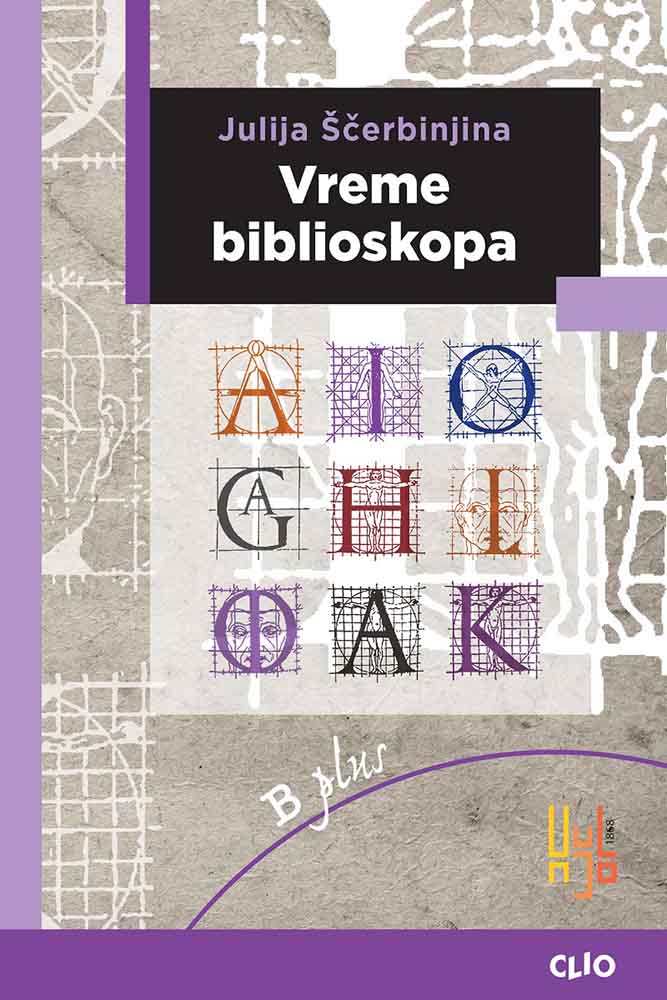 VREME BIBLIOSKOPA 