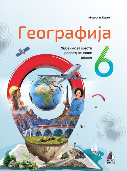 GEOGRAFIJA ZA 6. RAZRED, UDŽBENIK N 