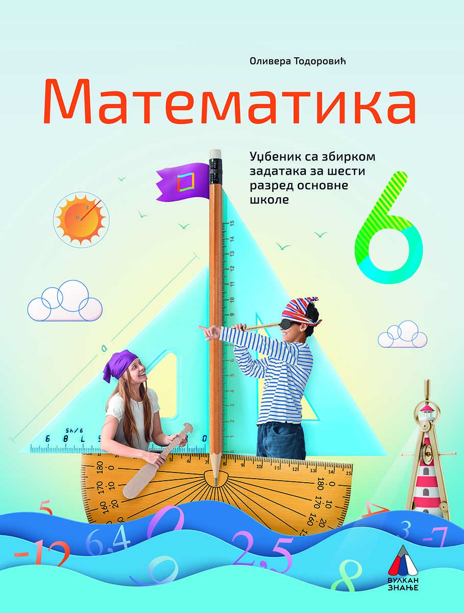 MATEMATIKA ZA 6. RAZRED, UDŽBENIK SA ZBIRKOM ZADATAKA 