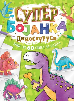 SUPER BOJANKA - DINOSAURUSI 