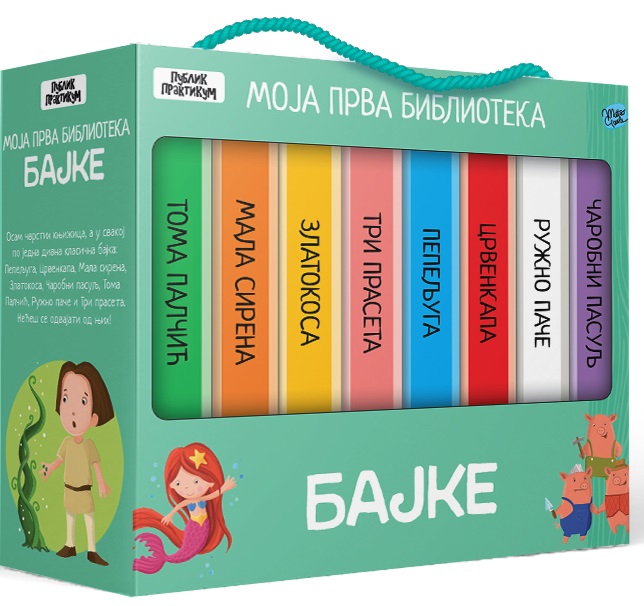 MOJA PRVA BIBLIOTEKA - BAJKE 