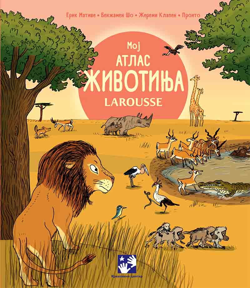 MOJ ATLAS ŽIVOTINJA: LAROUSSE - NOVO - 2024 