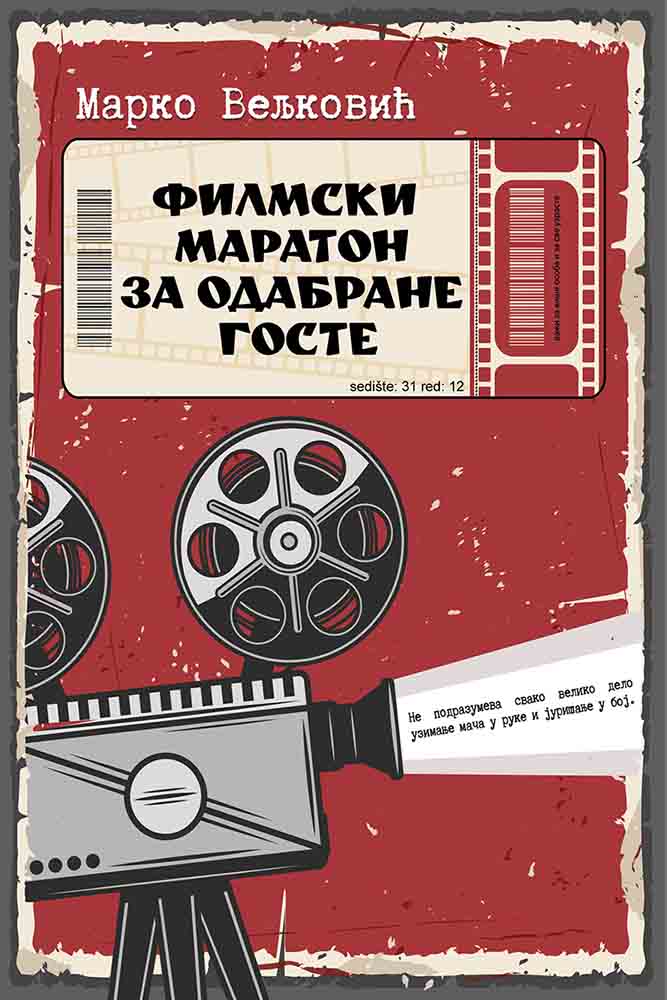 FILMSKI MARATON ZA ODABRANE GOSTE 