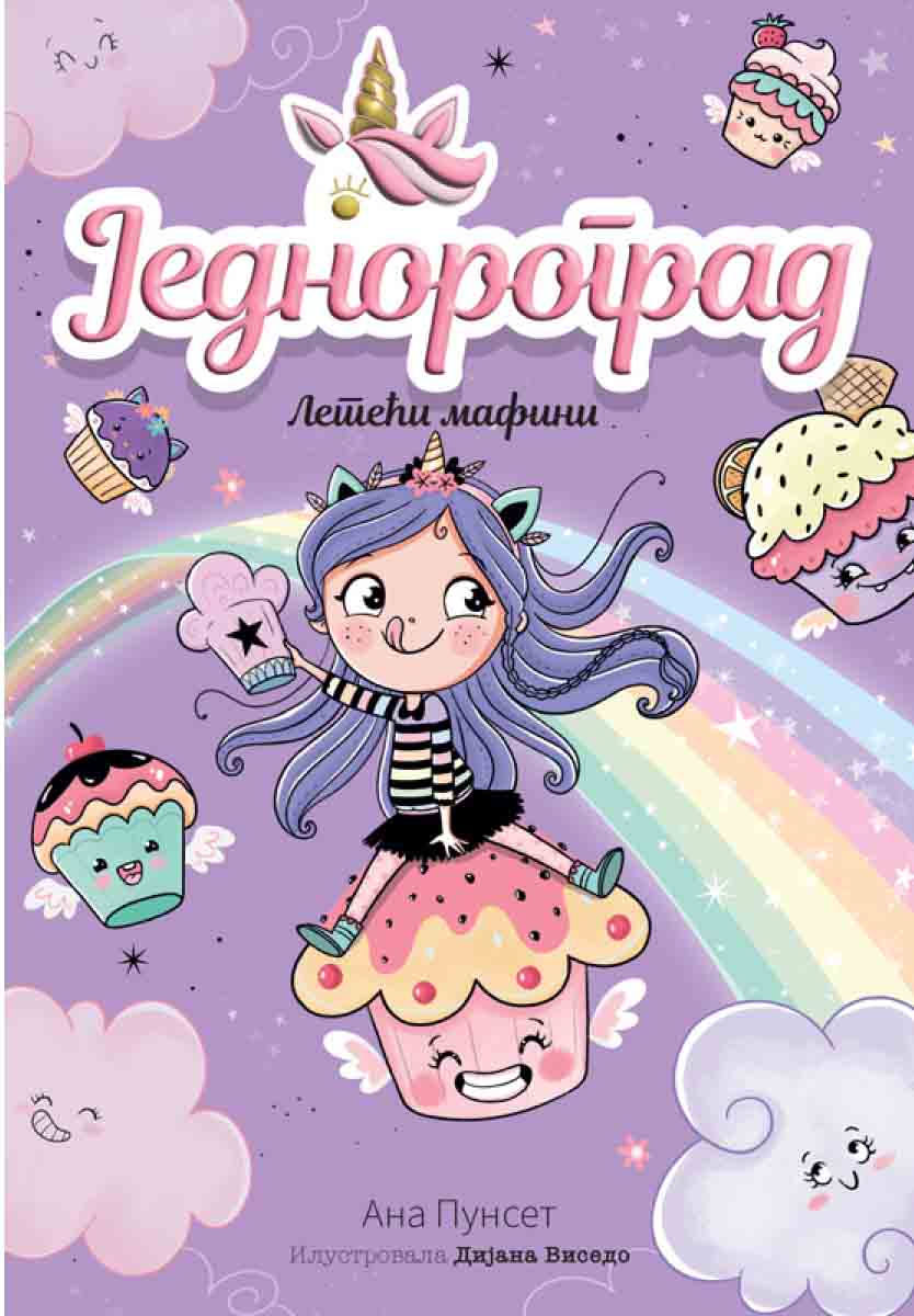 JEDNOROGRAD 4: LETEĆI MAFINI 