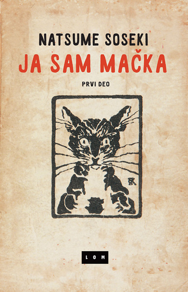 JA SAM MAČKA 