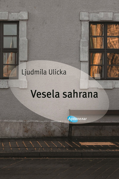 VESELA SAHRANA 