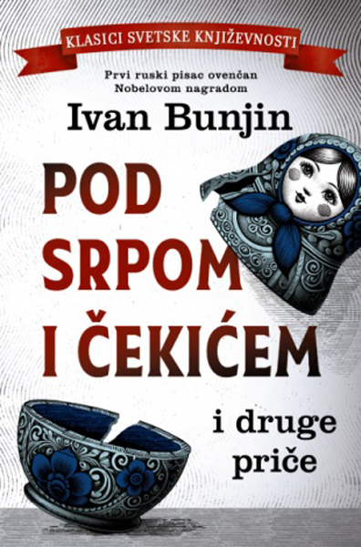 POD SRPOM I ČEKIĆEM 