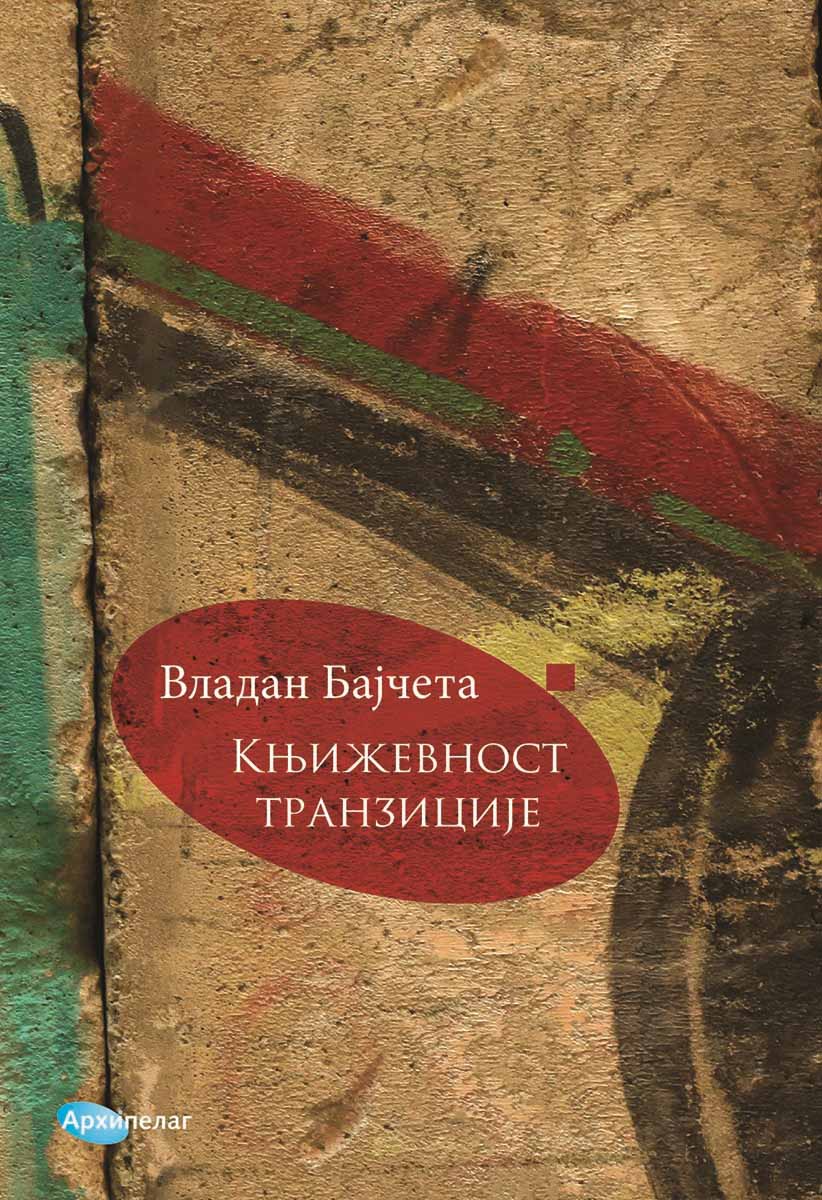 KNJIŽEVNOST TRANZICIJE PRILOZI ZA ISTORIJU SRPSKE PROZE 1990–2020 