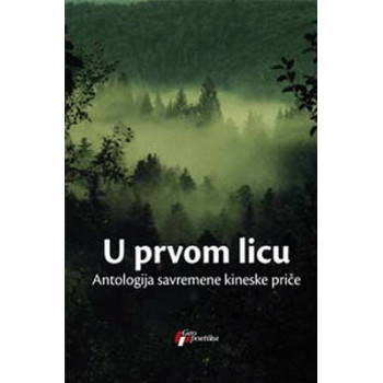 U PRVOM LICU Antologija savremene kineske priče 