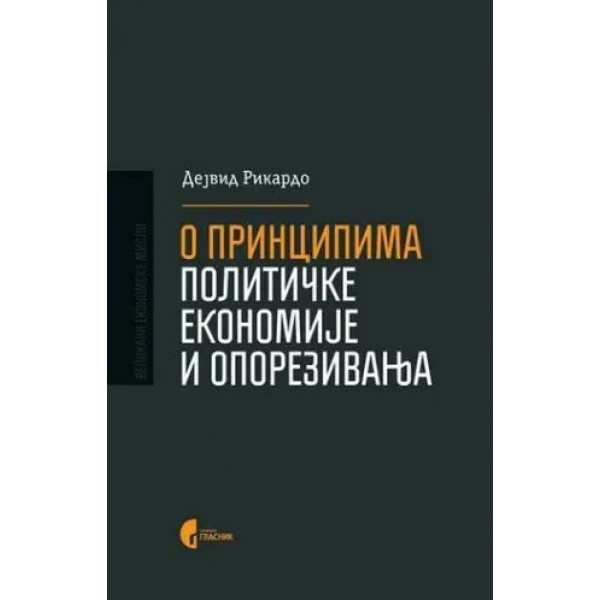 O PRINCIPIMA POLITIČKE EKONOMIJE I OPOREZIVANJA 