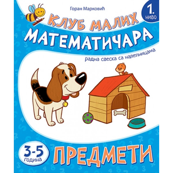 KLUB MALIH MATEMATIČARA PREDMETI 