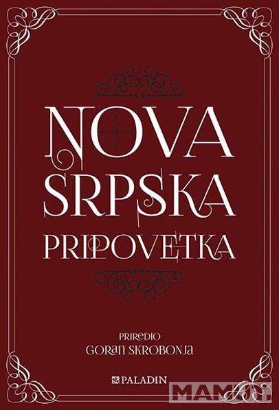 NOVA SRPSKA PRIPOVETKA 