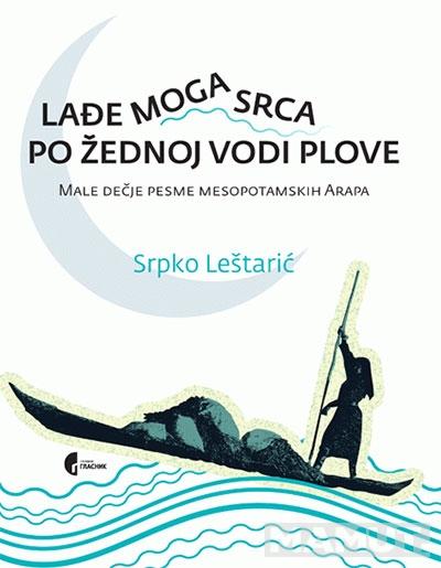 LAĐE MOGA SRCA PO ŽEDNOJ VODI PLOVE 