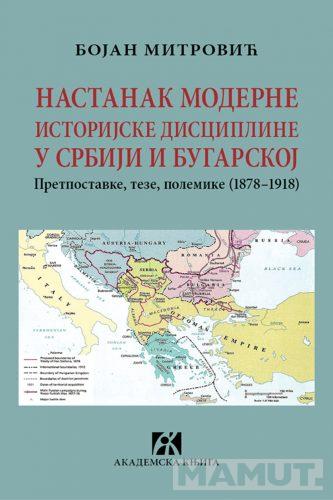 NASTANAK MODERNE ISTORIJSKE DISCIPLINE U SRBIJI I BUGARSKOJ 